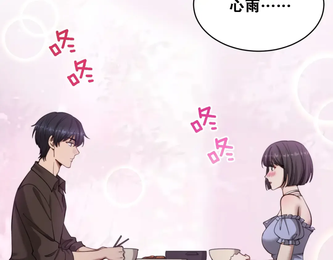 第55话 整顿开始 第107页
