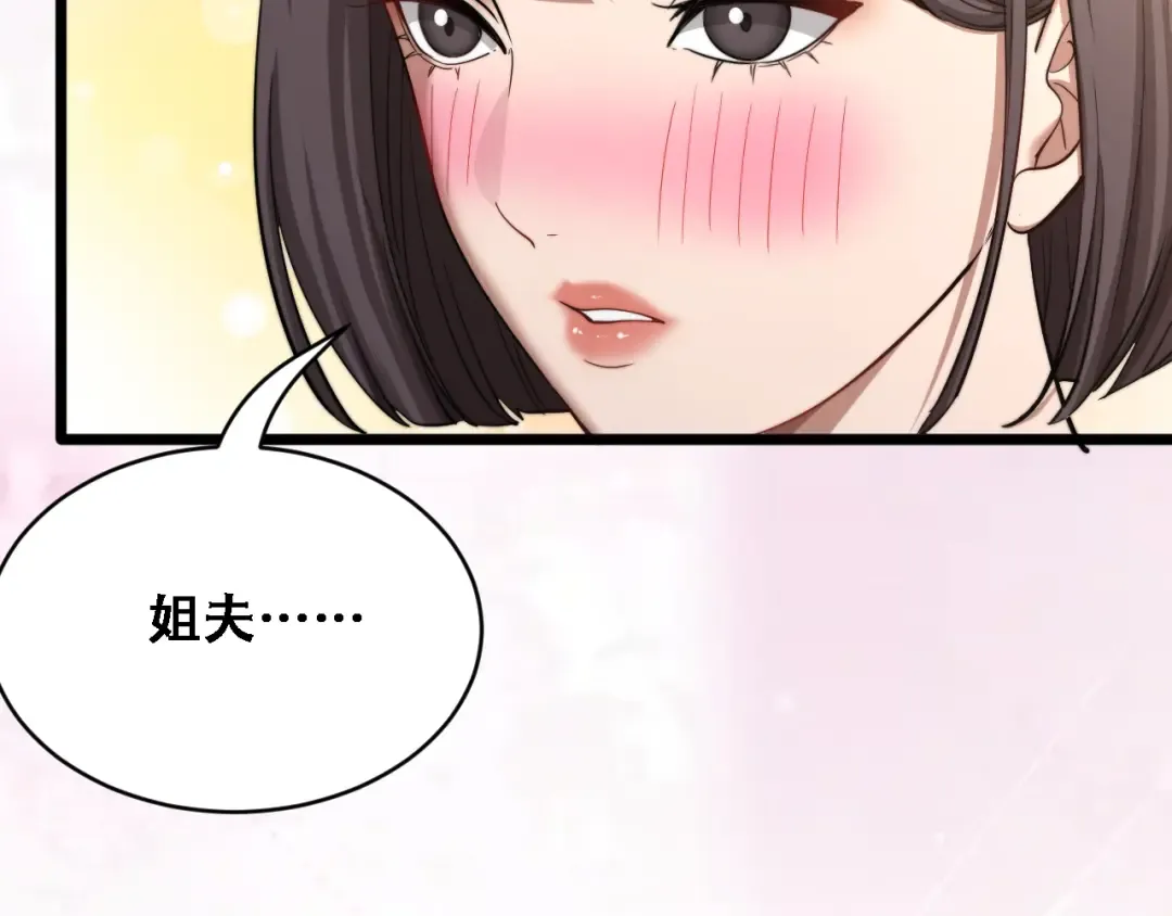 第55话 整顿开始 第109页