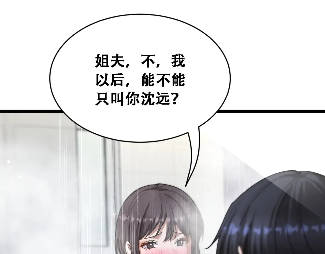 第55话 整顿开始 第117页