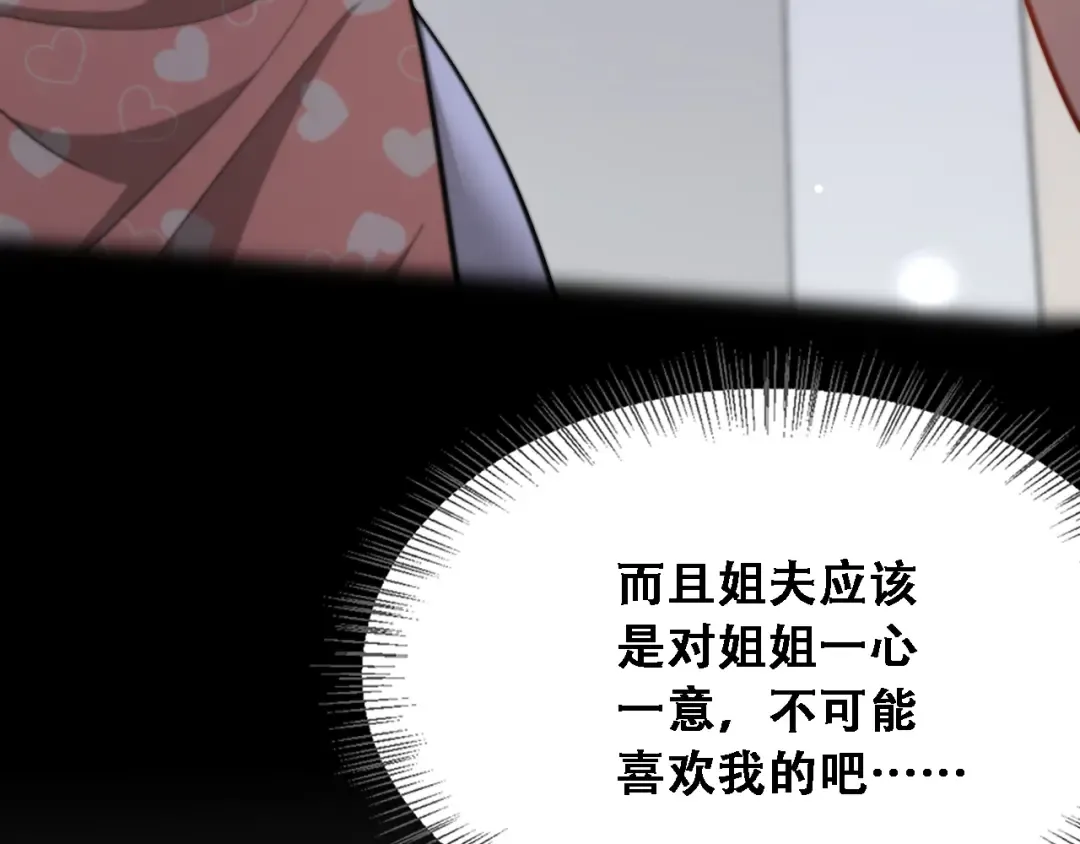 第55话 整顿开始 第123页