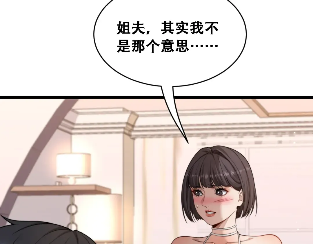 第56话 不是吧老板~ 第10页