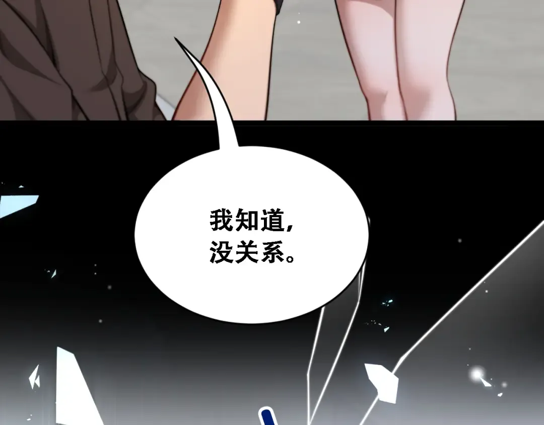 第56话 不是吧老板~ 第12页