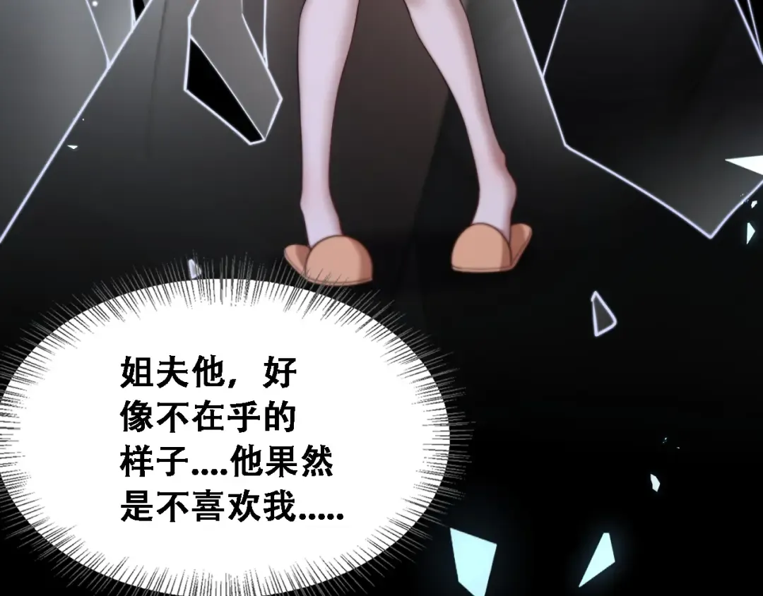 第56话 不是吧老板~ 第15页