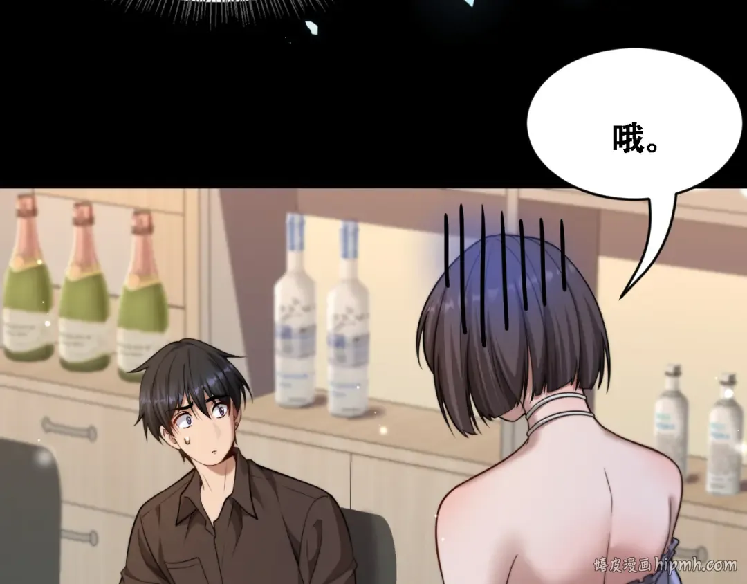 第56话 不是吧老板~ 第16页