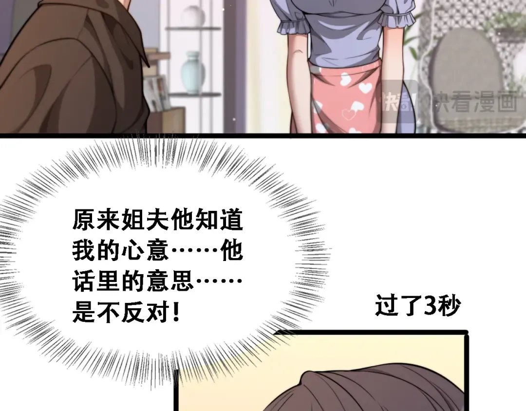 第56话 不是吧老板~ 第22页
