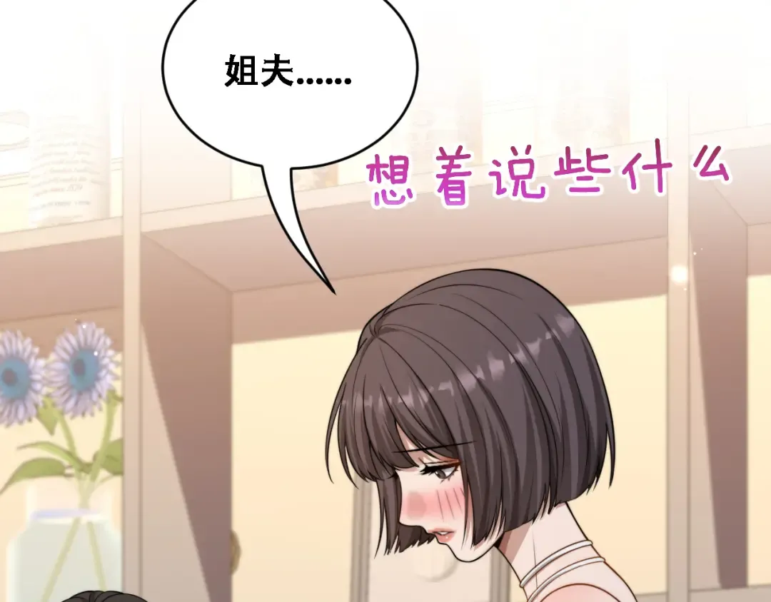 第56话 不是吧老板~ 第26页