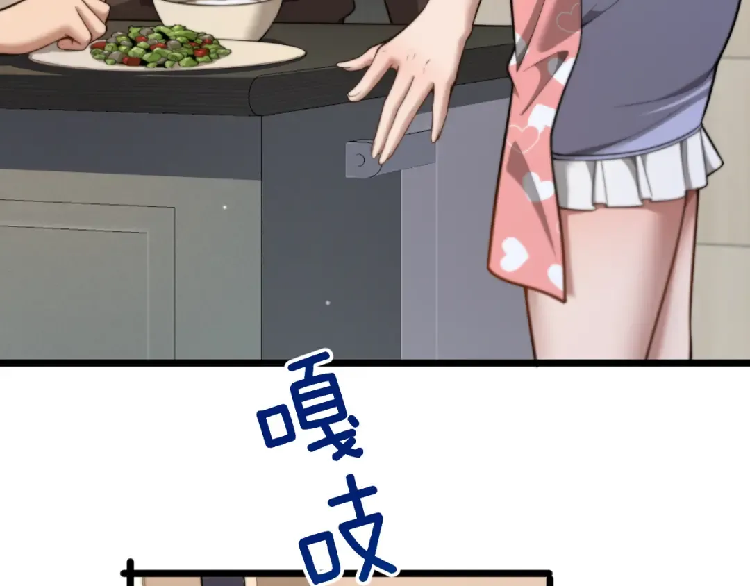 第56话 不是吧老板~ 第28页