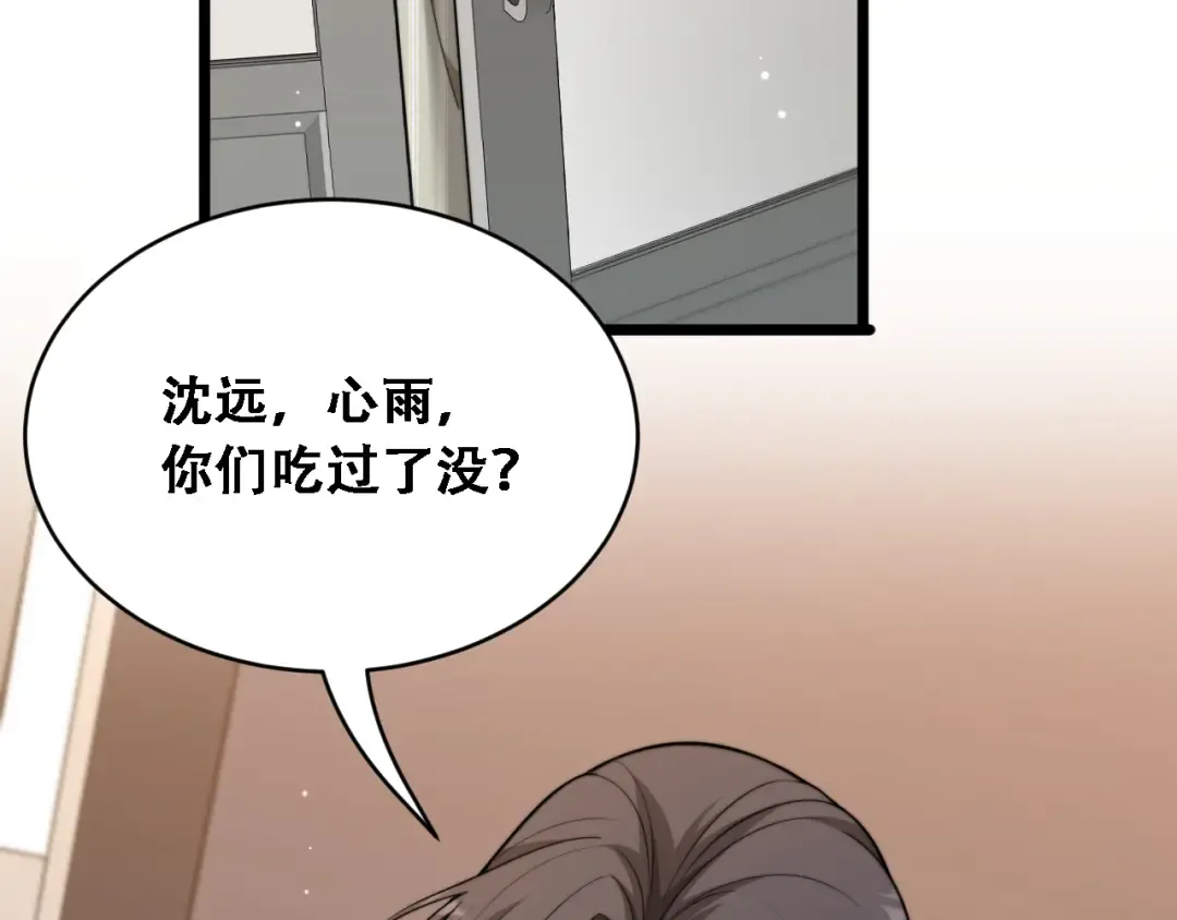 第56话 不是吧老板~ 第30页