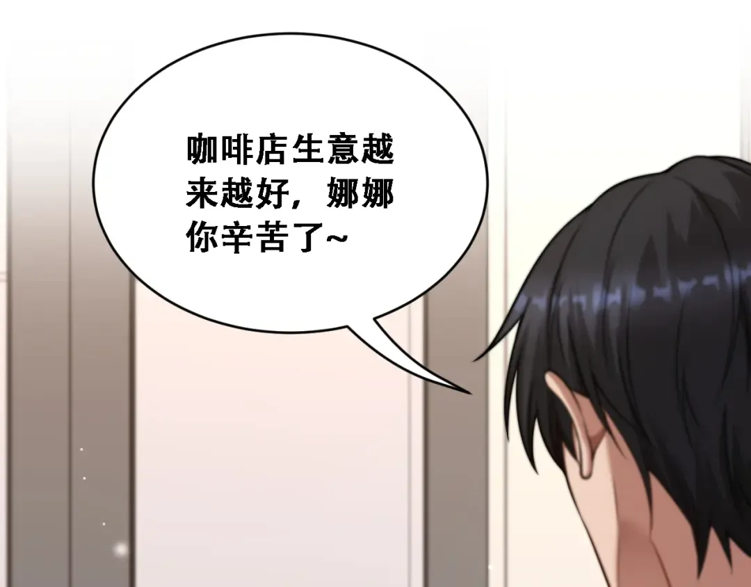 第56话 不是吧老板~ 第37页