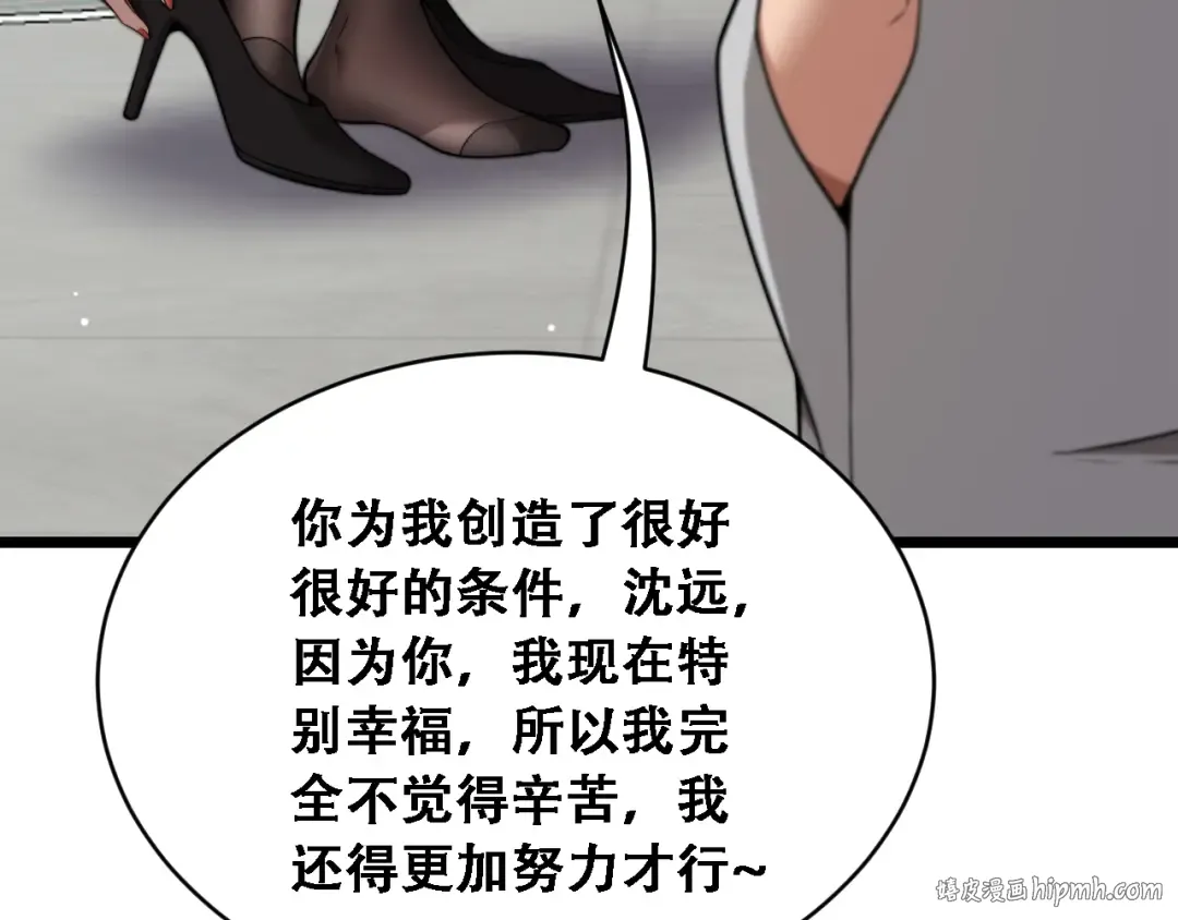 第56话 不是吧老板~ 第40页
