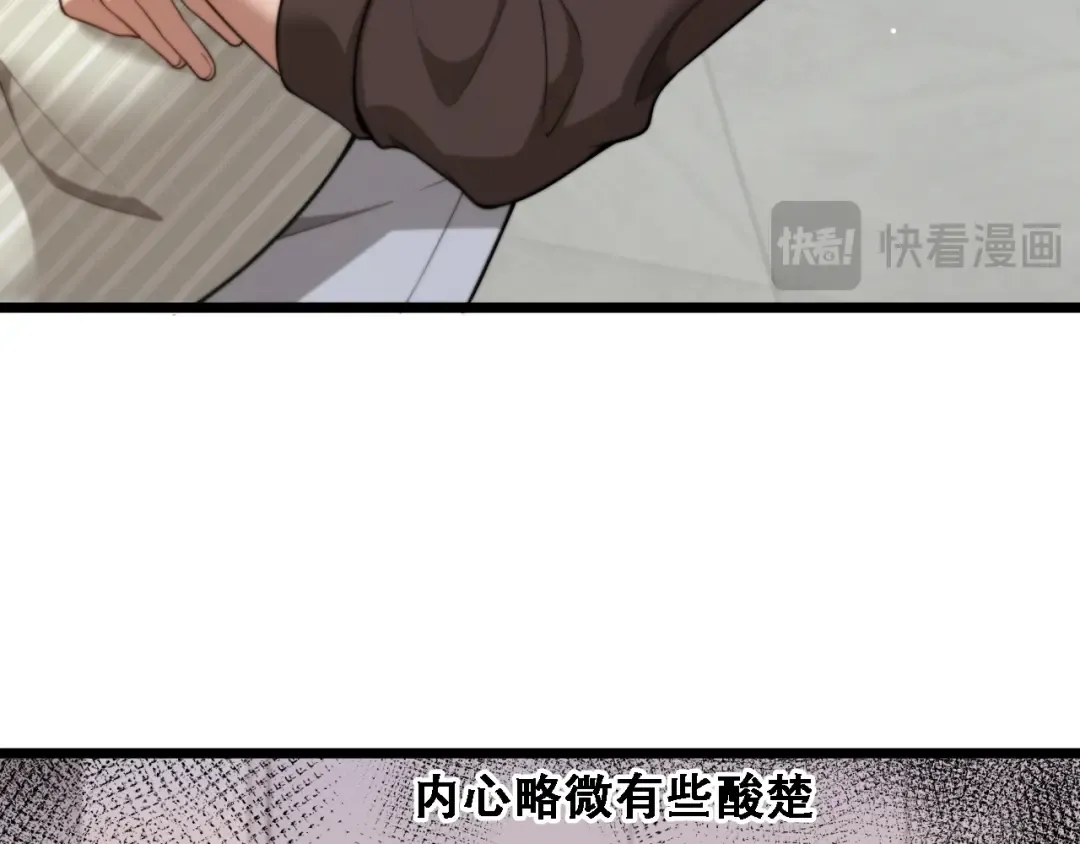 第56话 不是吧老板~ 第43页