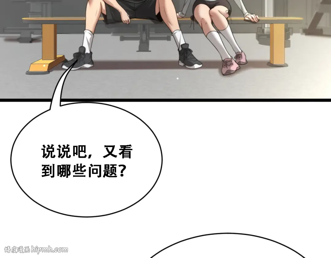第56话 不是吧老板~ 第48页