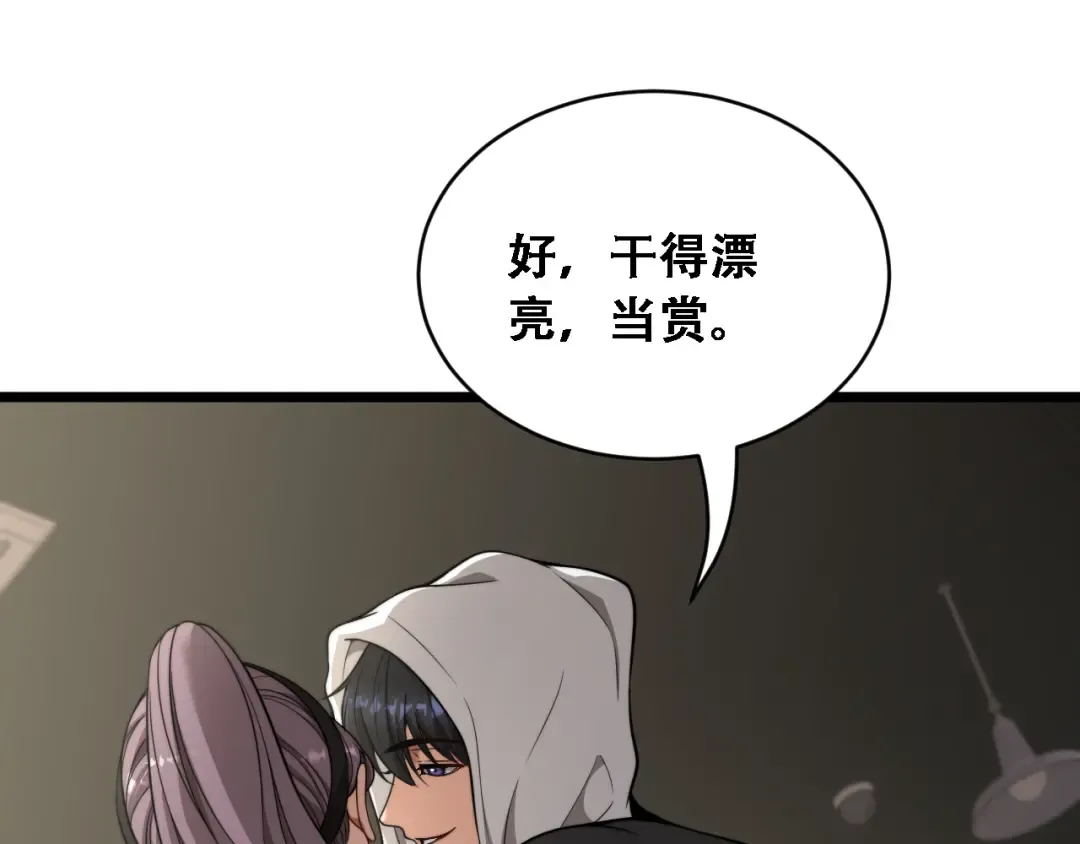 第56话 不是吧老板~ 第53页