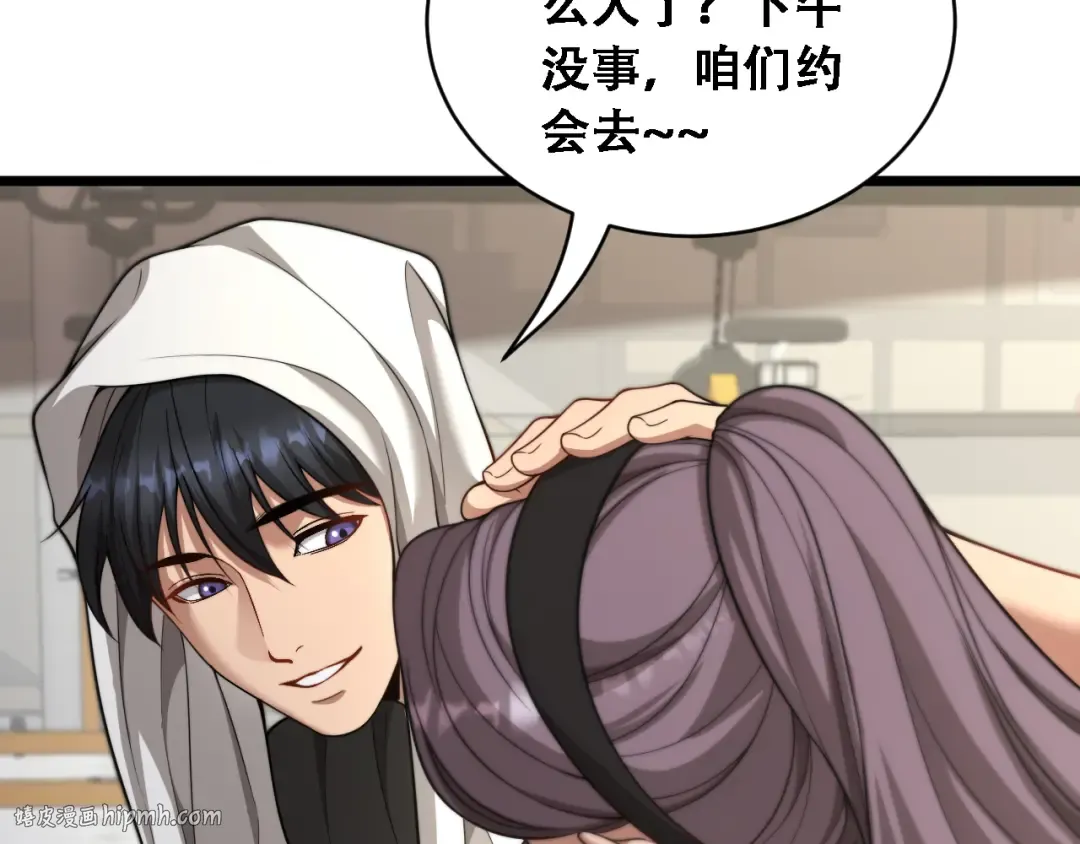 第56话 不是吧老板~ 第56页