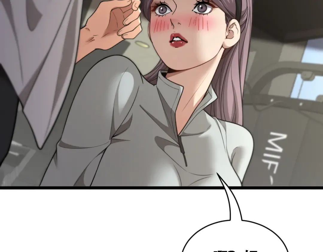 第56话 不是吧老板~ 第59页