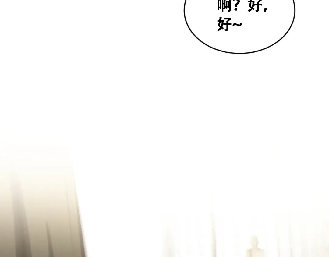 第56话 不是吧老板~ 第60页