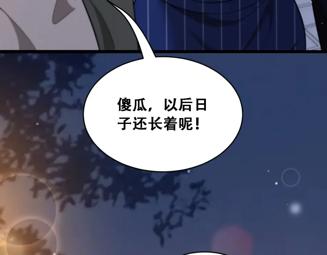第56话 不是吧老板~ 第75页