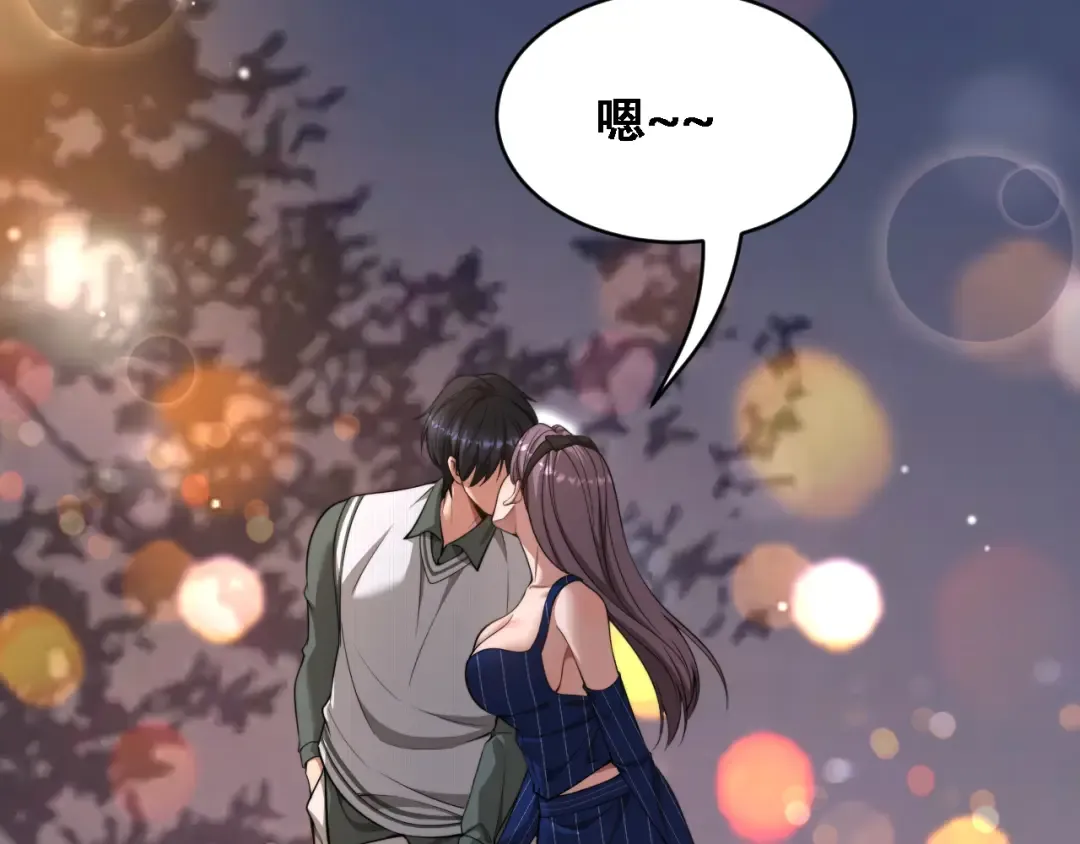 第56话 不是吧老板~ 第76页