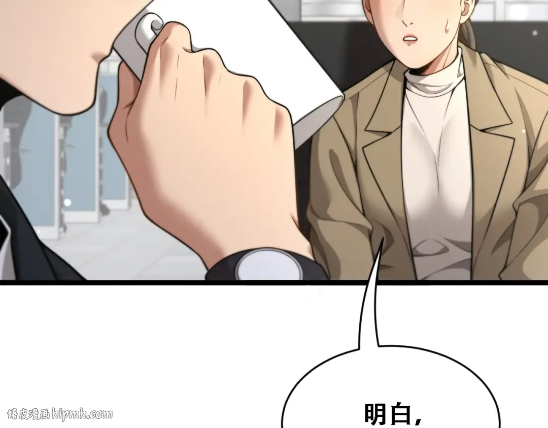 第56话 不是吧老板~ 第96页