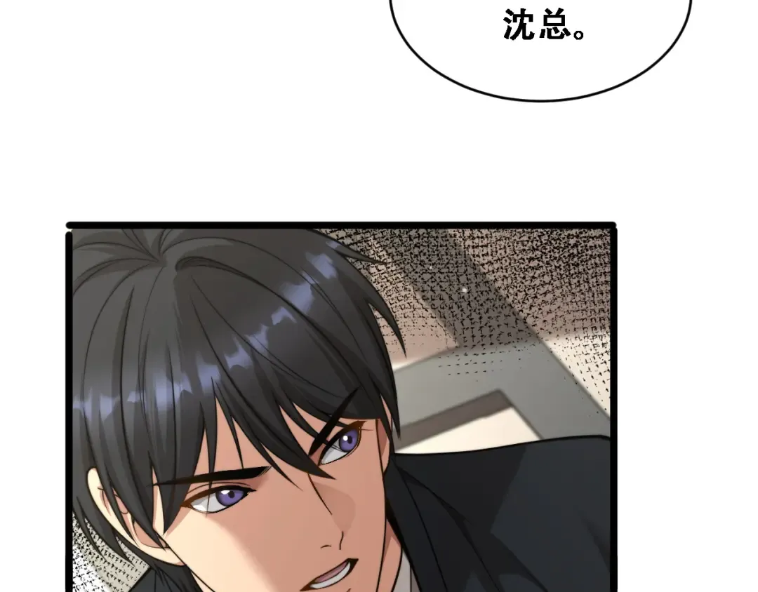 第56话 不是吧老板~ 第97页