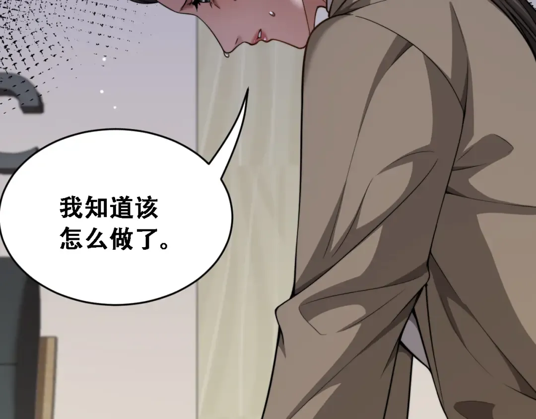 第56话 不是吧老板~ 第102页