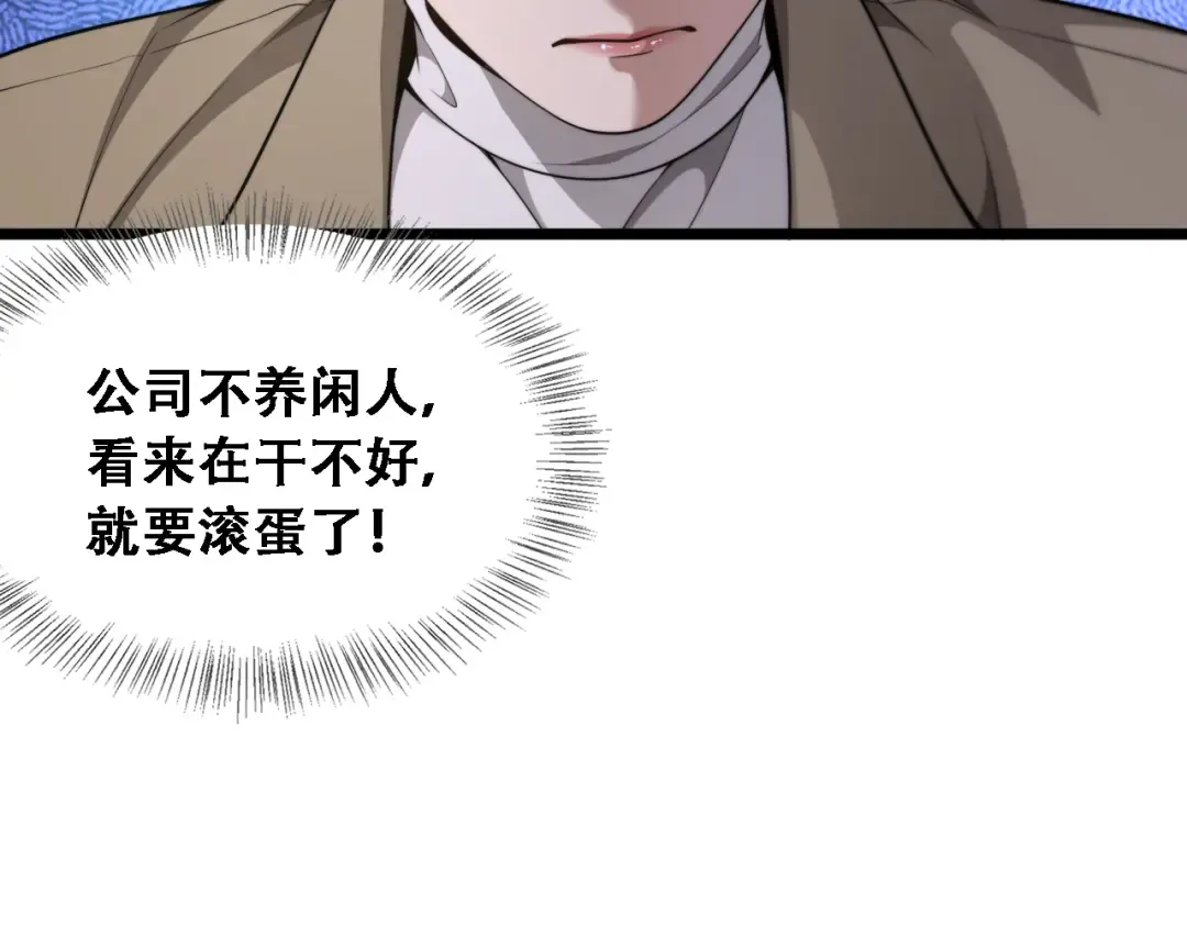 第56话 不是吧老板~ 第107页