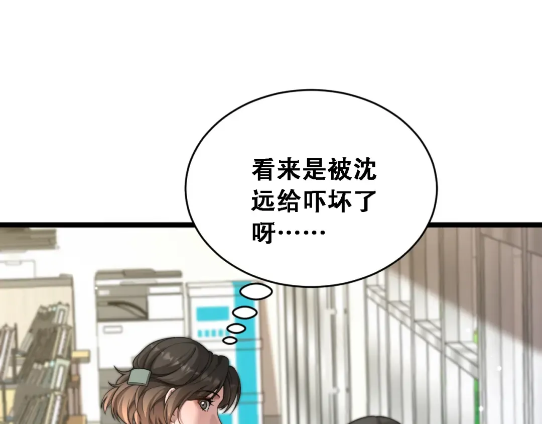 第56话 不是吧老板~ 第108页