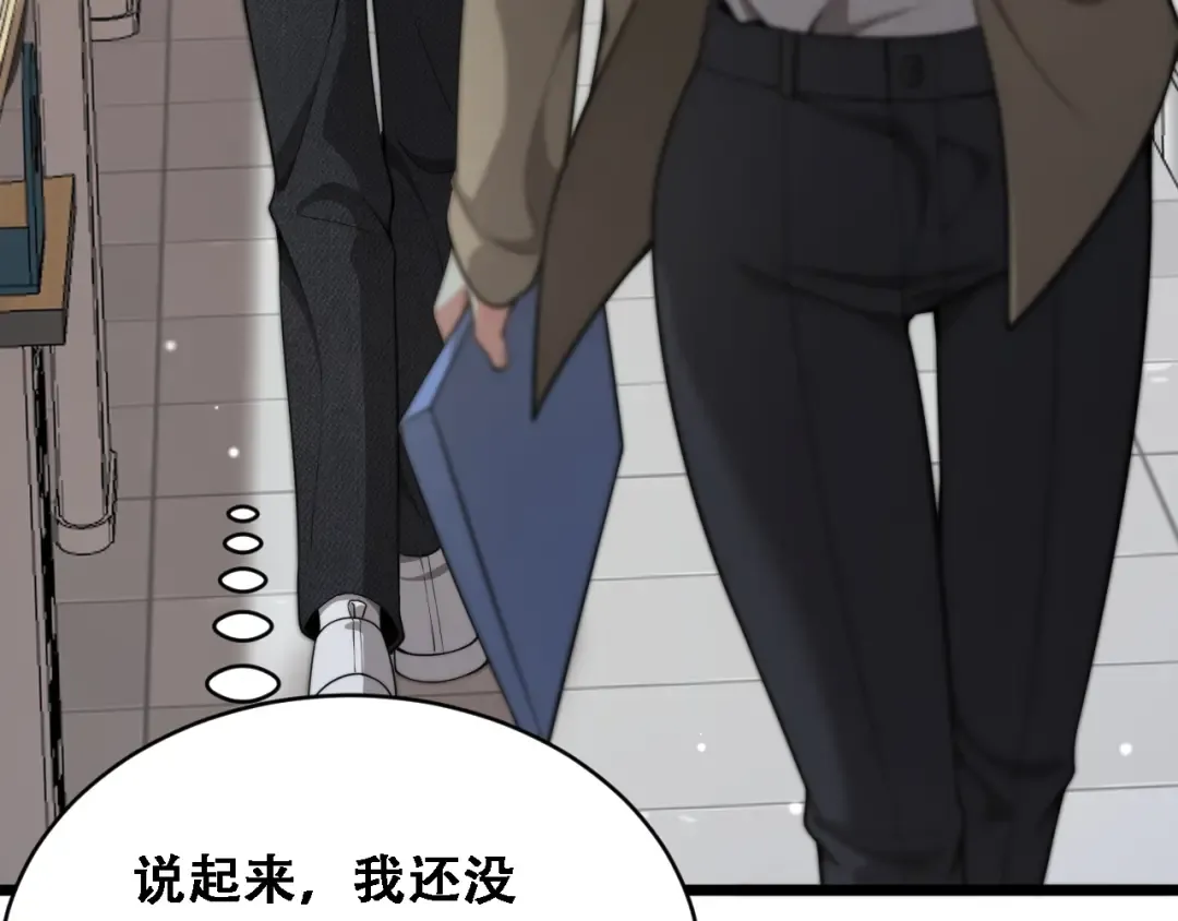 第56话 不是吧老板~ 第110页