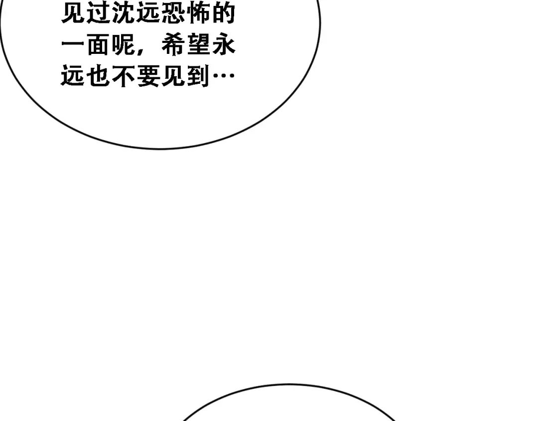 第56话 不是吧老板~ 第111页