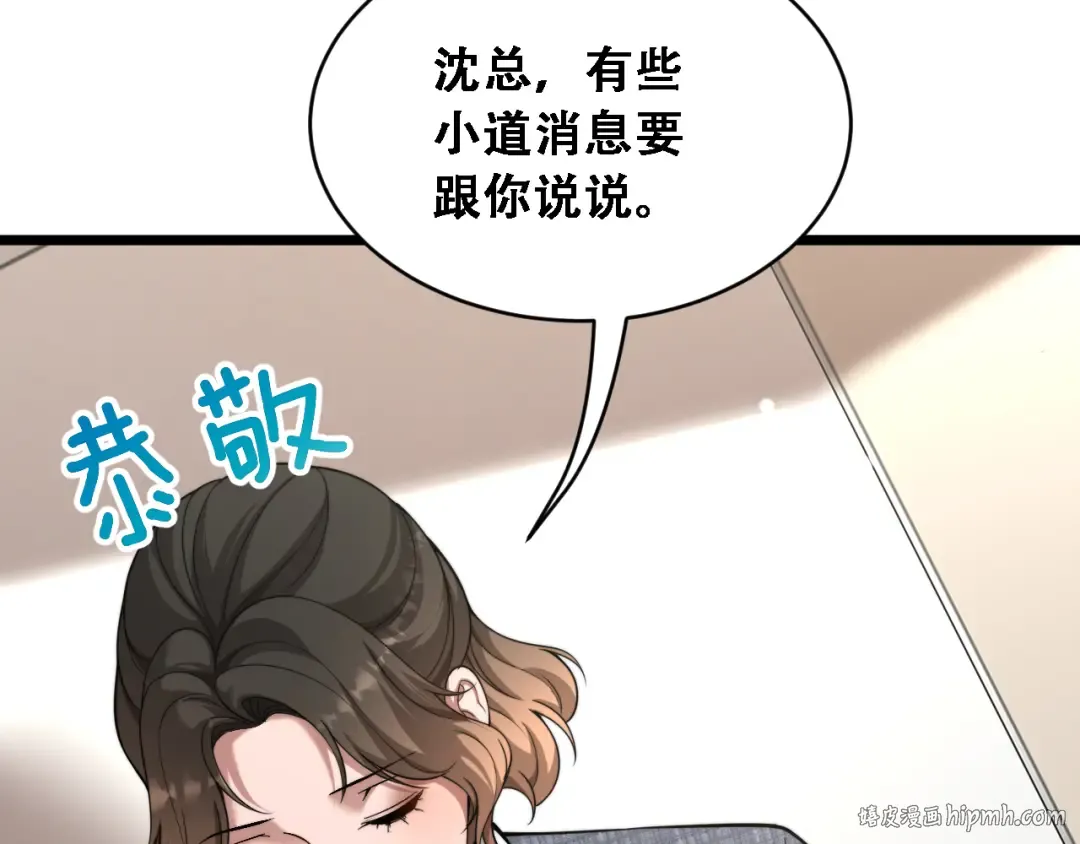 第56话 不是吧老板~ 第112页