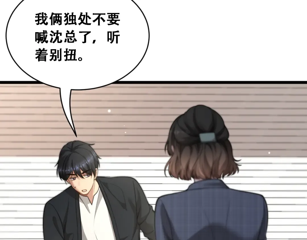 第56话 不是吧老板~ 第115页