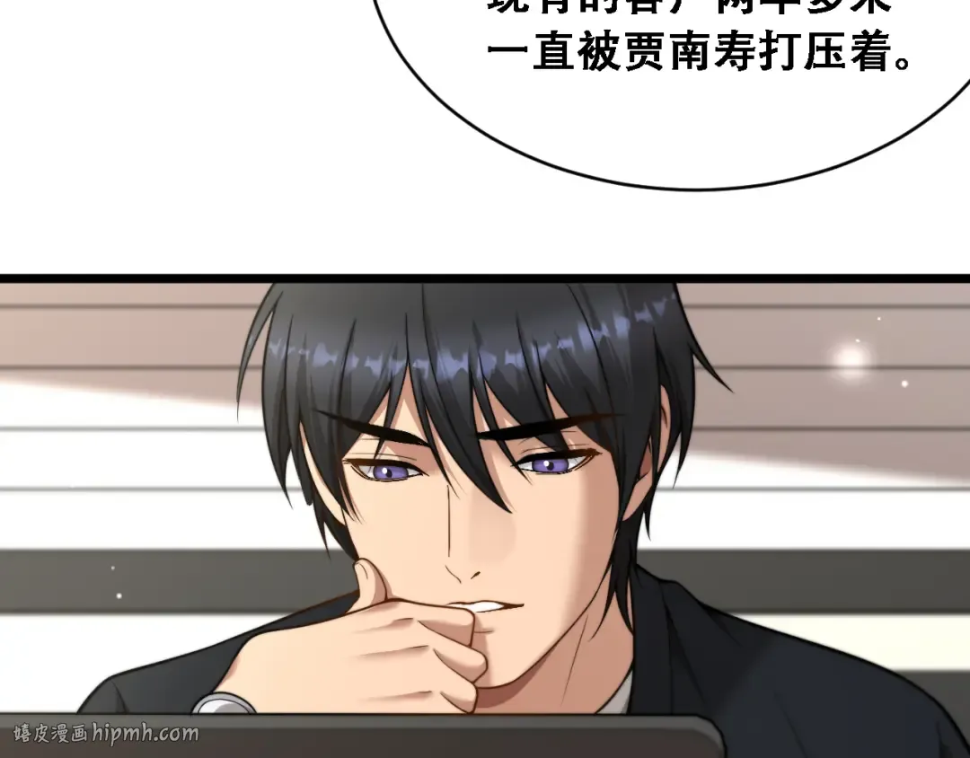 第56话 不是吧老板~ 第120页