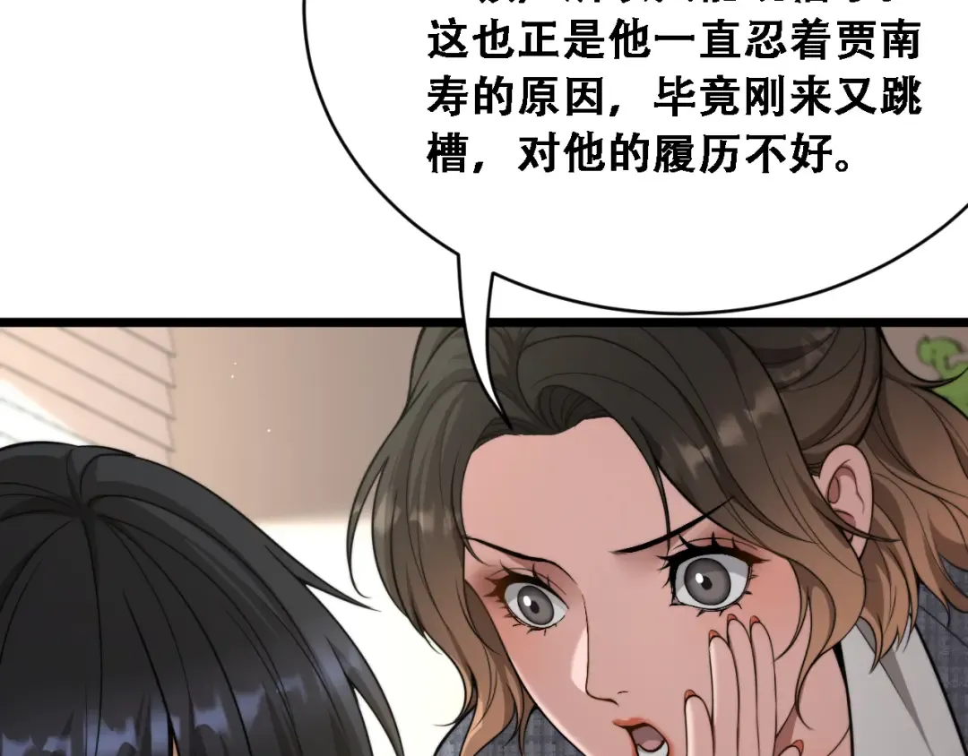 第56话 不是吧老板~ 第122页