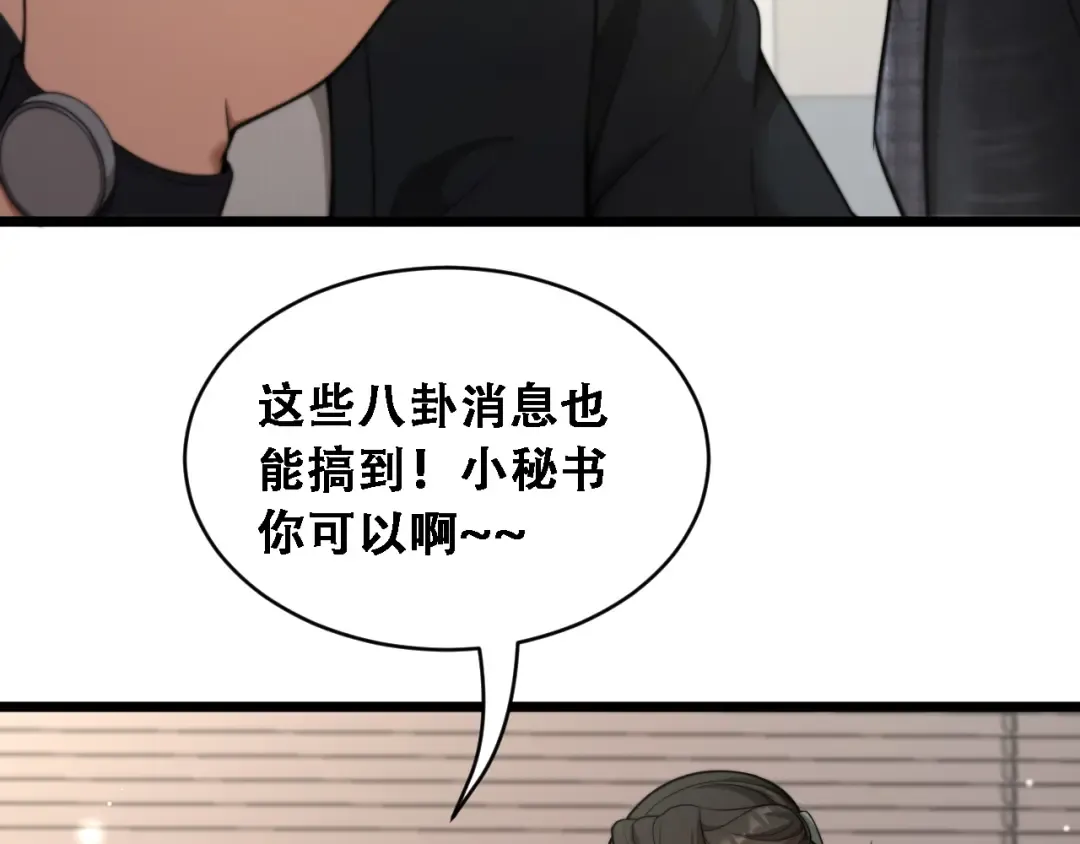 第56话 不是吧老板~ 第124页
