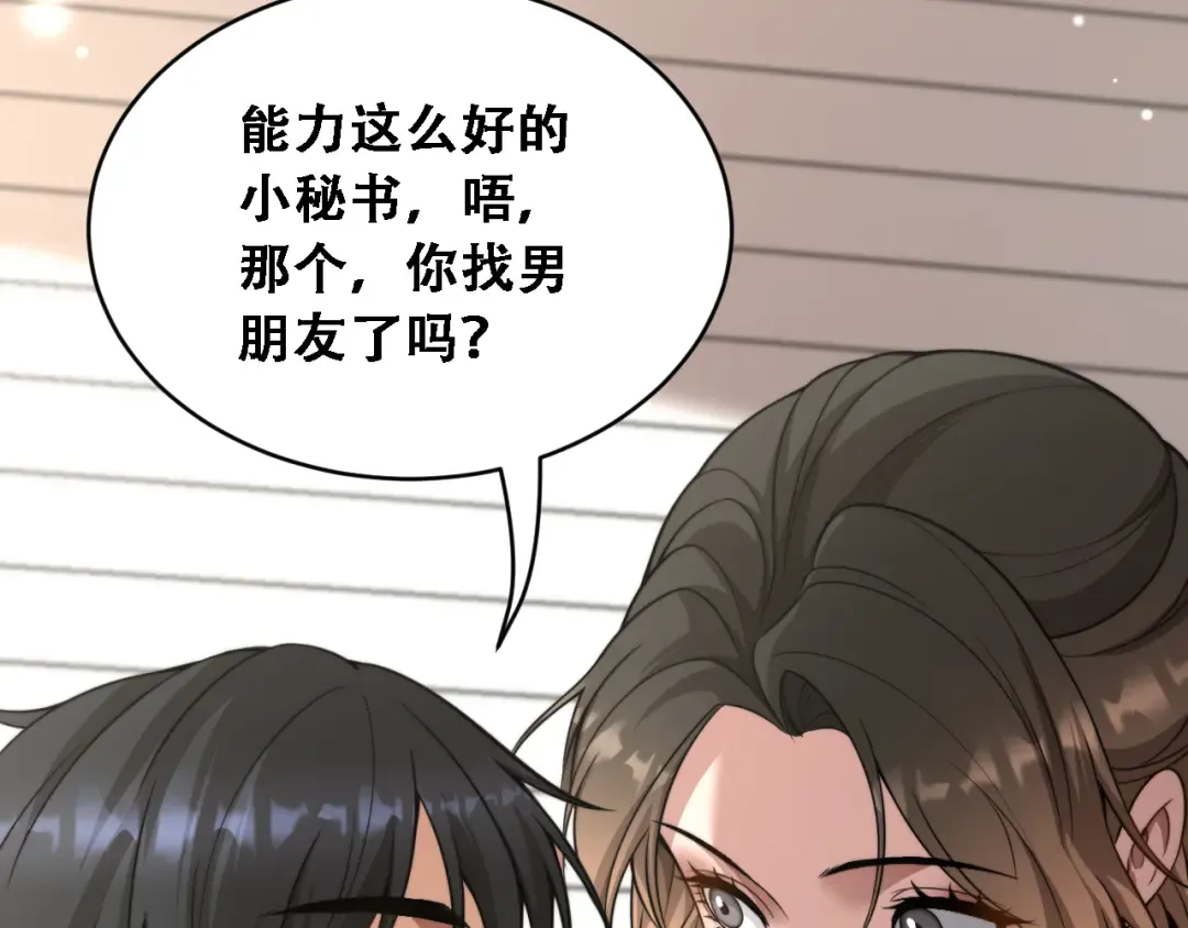 第56话 不是吧老板~ 第126页
