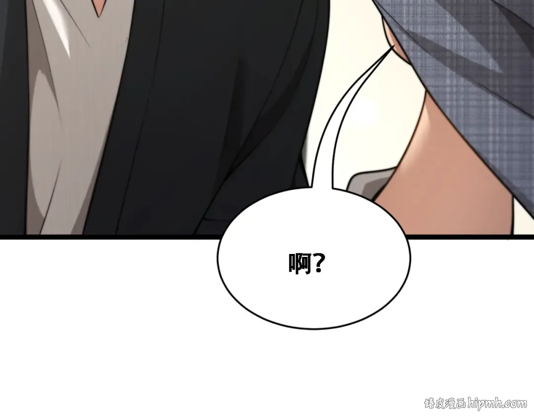 第56话 不是吧老板~ 第128页