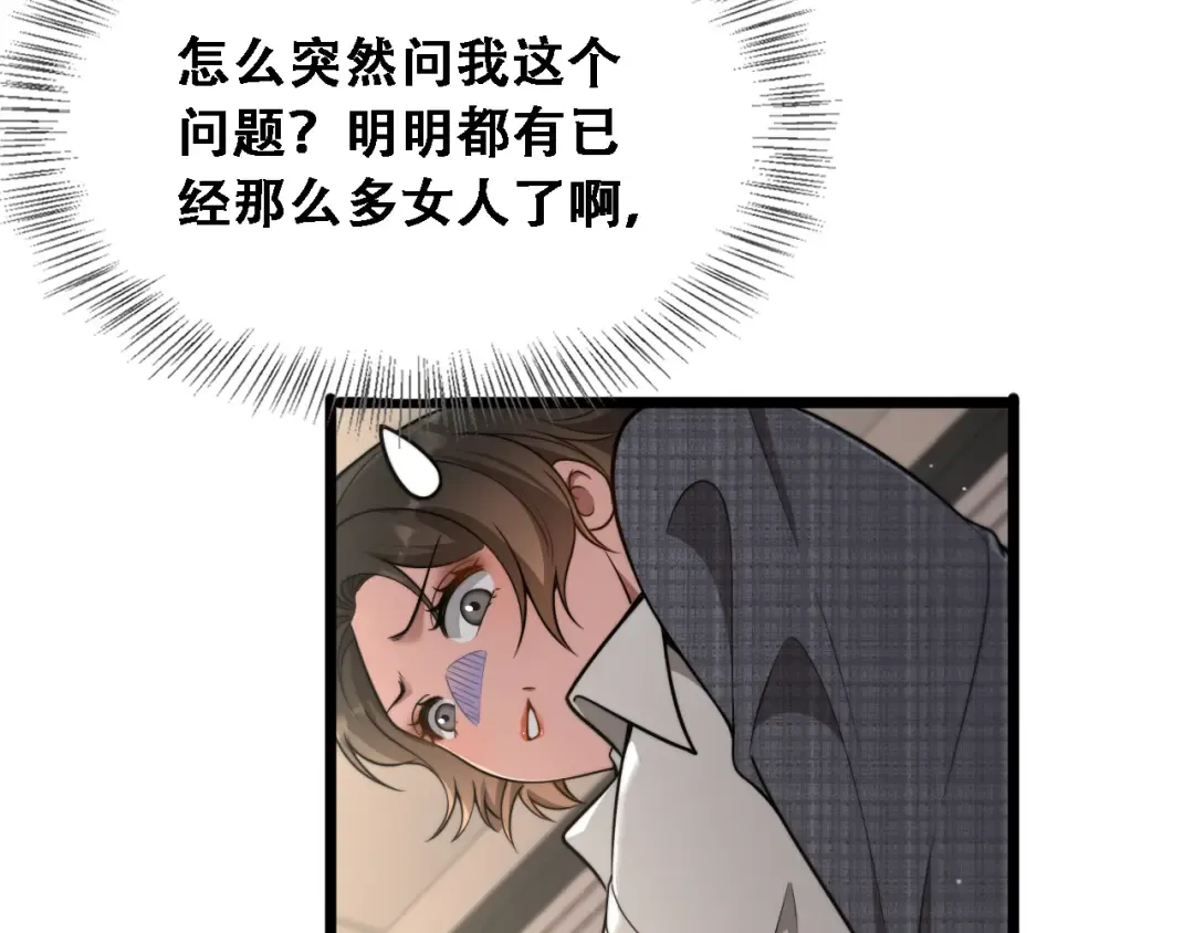 第56话 不是吧老板~ 第130页