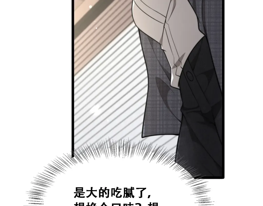 第56话 不是吧老板~ 第131页