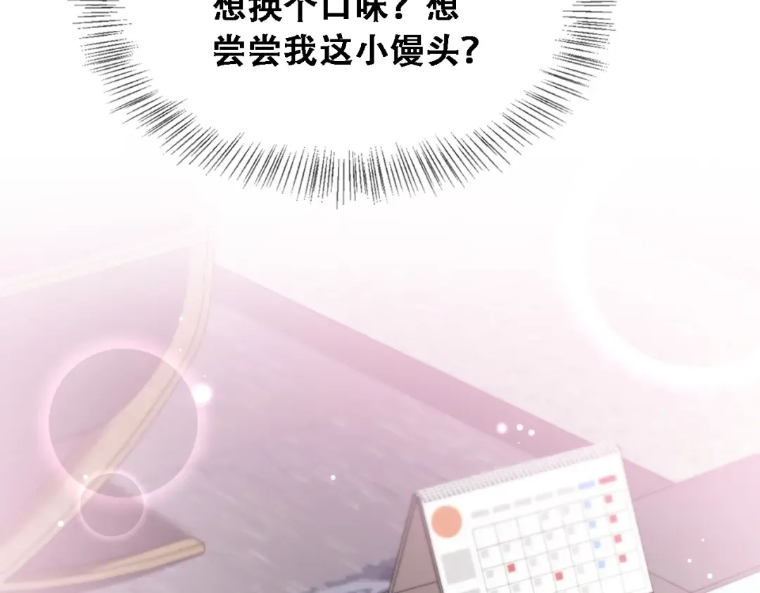 第56话 不是吧老板~ 第132页