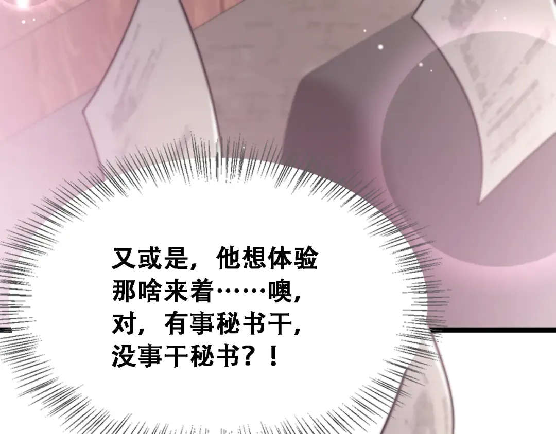 第56话 不是吧老板~ 第135页
