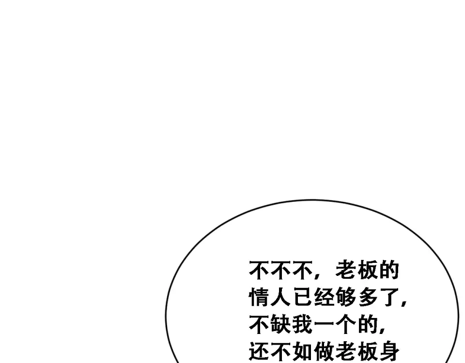 第57话 这一局是高攻速 第5页