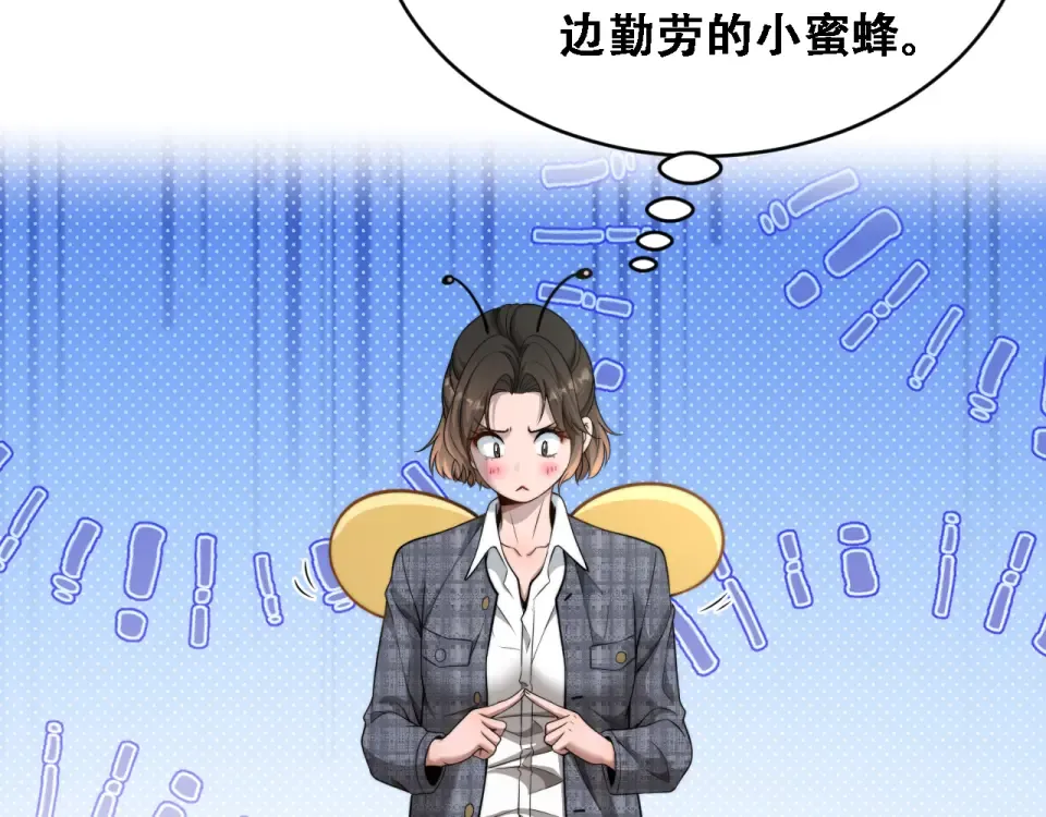第57话 这一局是高攻速 第6页