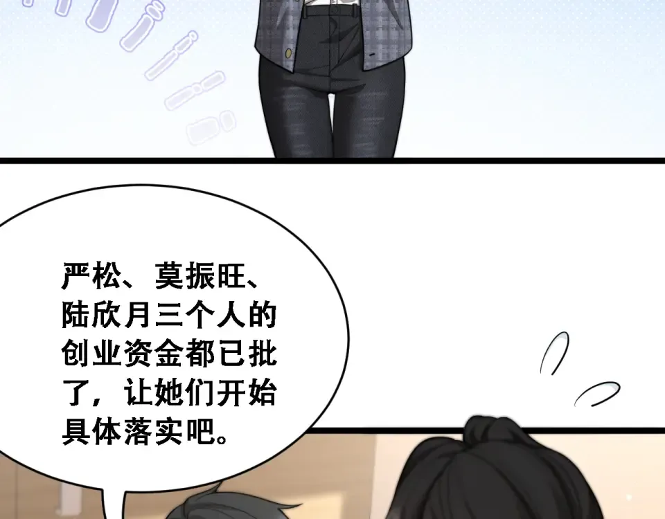 第57话 这一局是高攻速 第7页