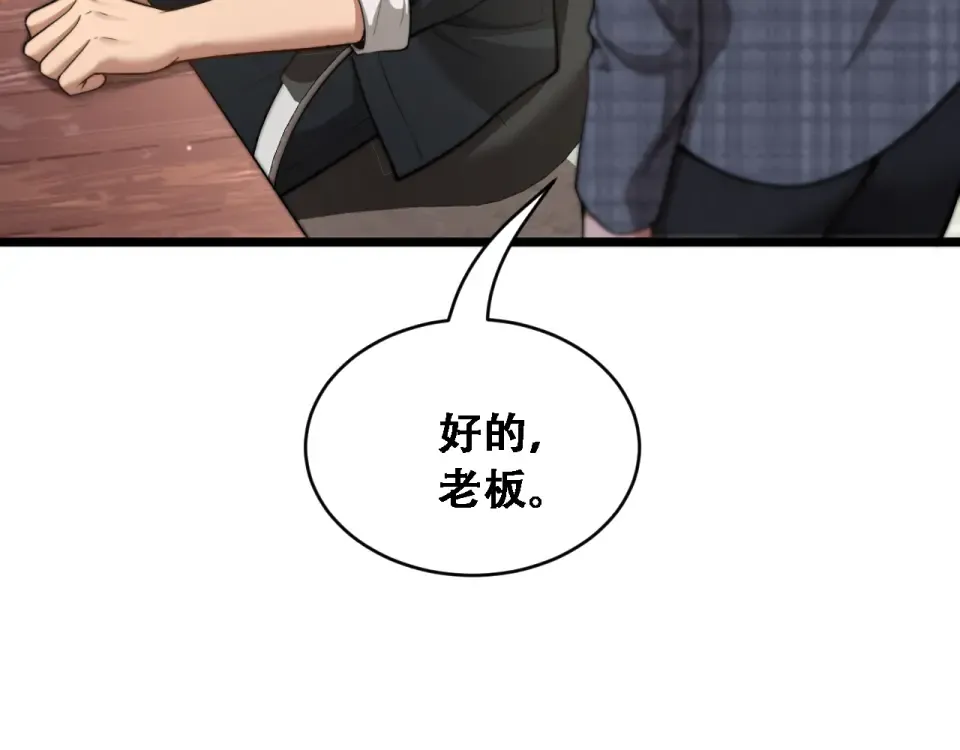 第57话 这一局是高攻速 第9页