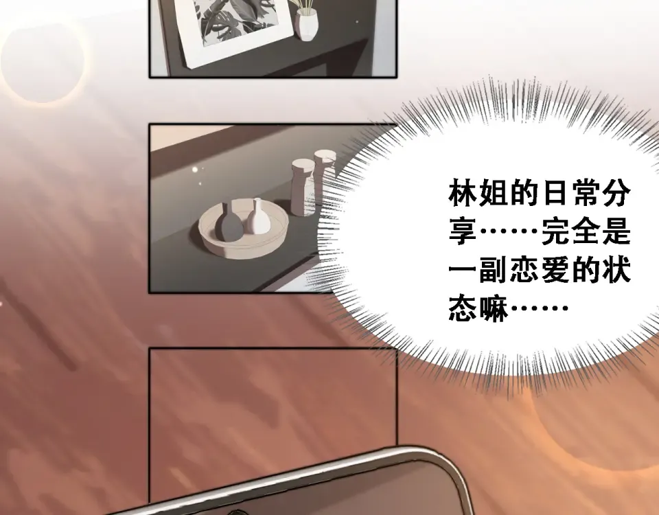 第57话 这一局是高攻速 第11页
