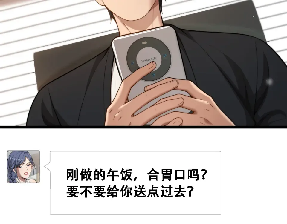 第57话 这一局是高攻速 第15页