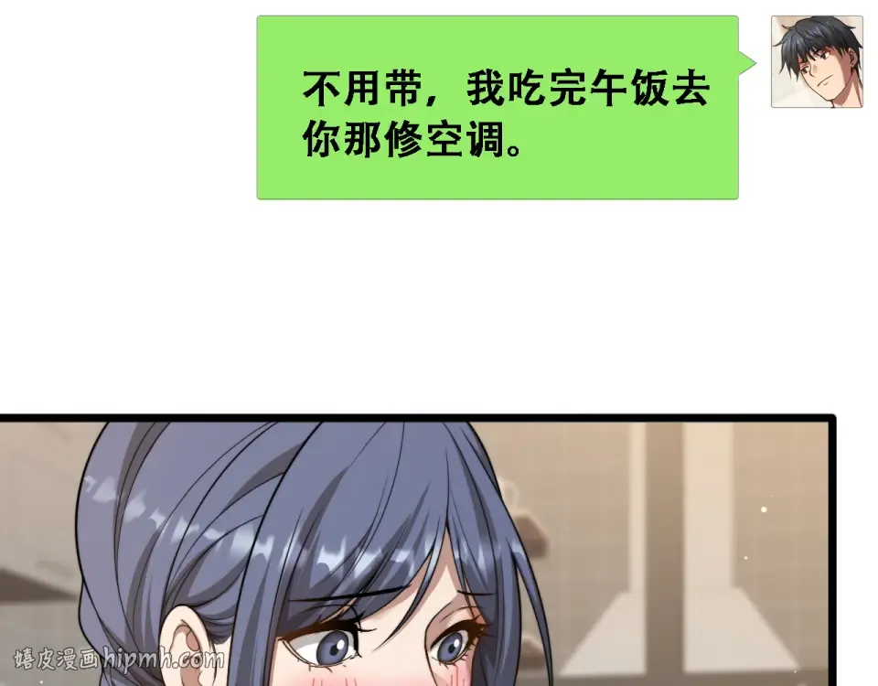 第57话 这一局是高攻速 第16页