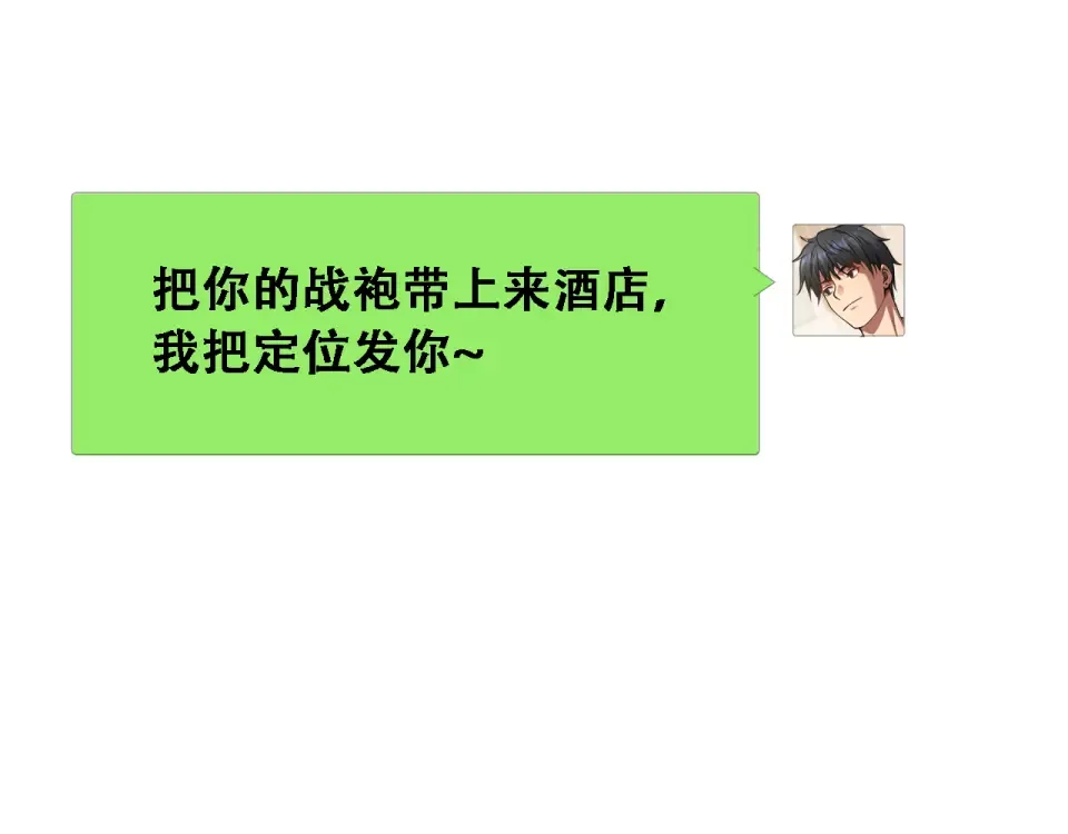 第57话 这一局是高攻速 第19页