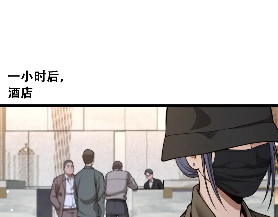 第57话 这一局是高攻速 第21页