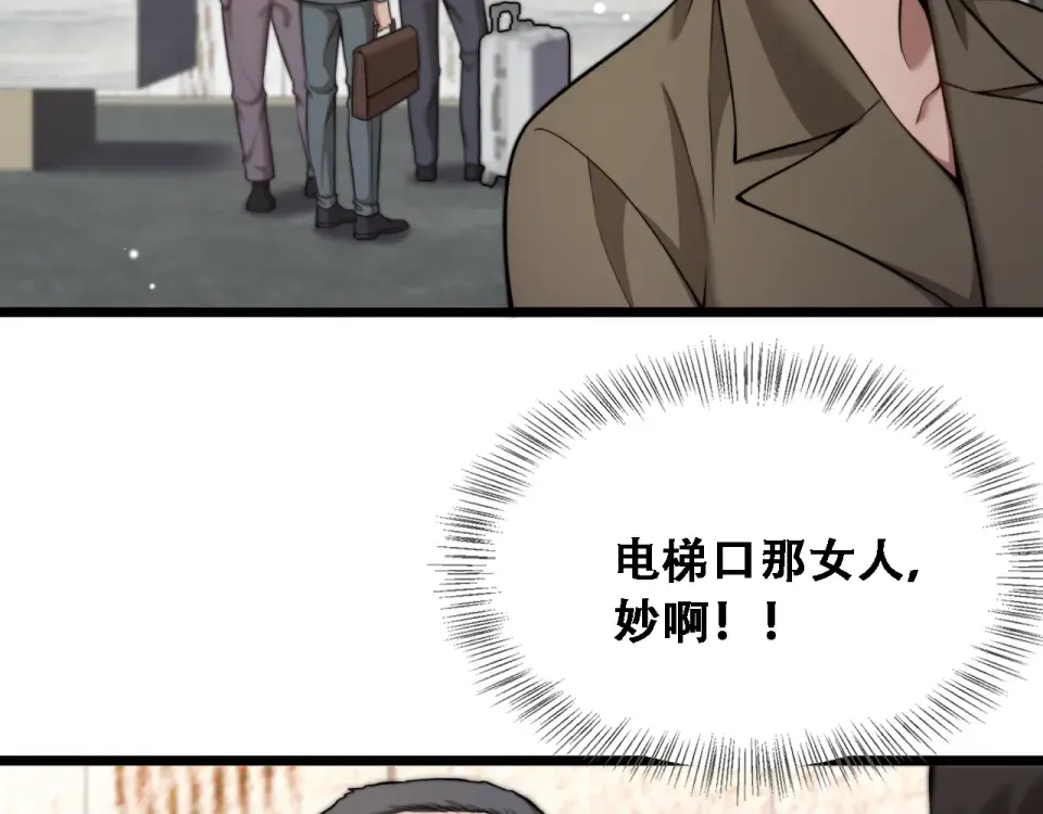 第57话 这一局是高攻速 第22页